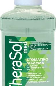 20211021135339 therasol med ischyro antimikroviako stomatiko dialyma 250ml