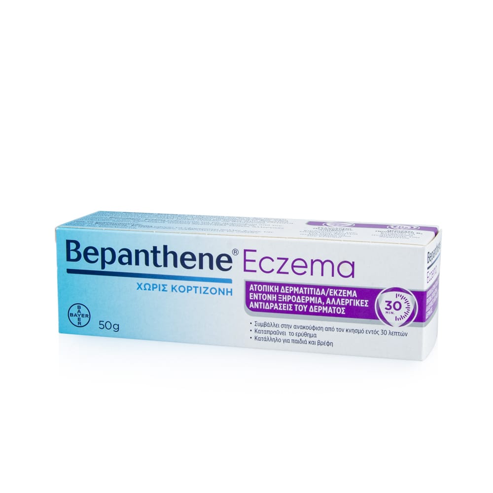 20220105102938 bepanthol bepanthene eczema 50gr