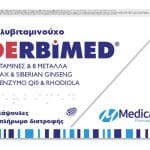 20230331151244 medical pharmaquality derbimed sympliroma gia tin enischysi tou anosopoiitikou 30 kapsoules