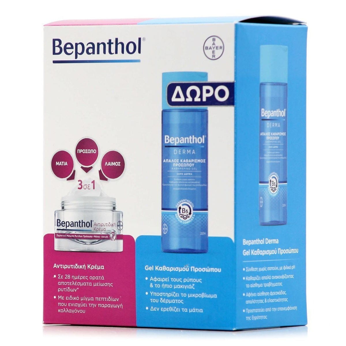 20240124091521 bepanthol set peripoiisis gia antigiransi me katharistiko prosopou krema prosopou 50ml