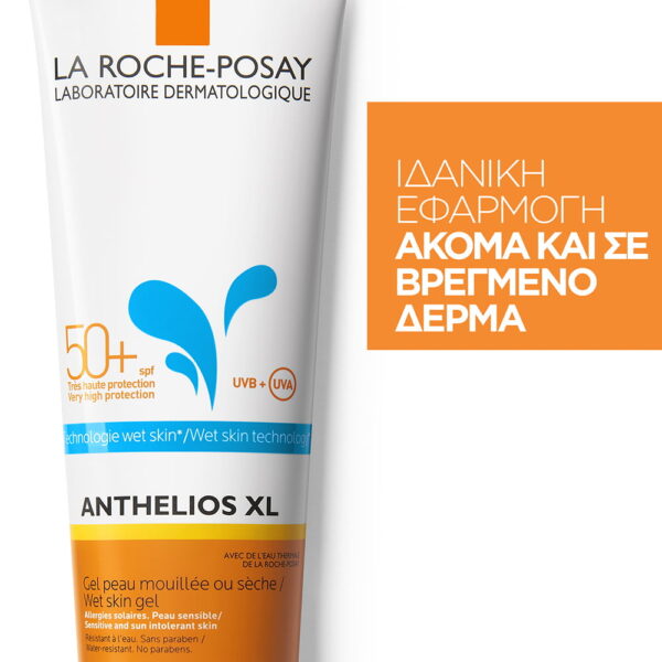 LA ROCHE P.ANTHELIOS Wet Skin Gel 50+spf 250ml - Image 7