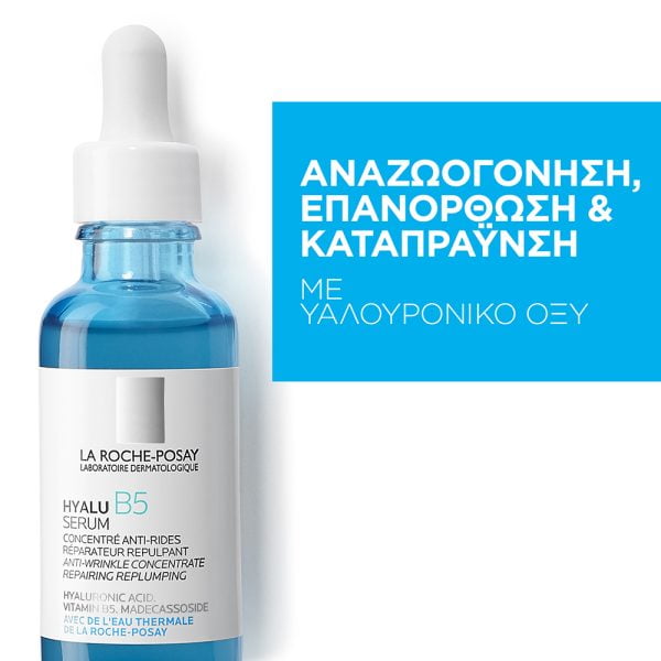 LA ROCHE P.HYALU B5 Serum 30ml - Image 7