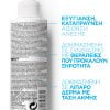 LA ROCHE P.EFFACLAR H CREAM LAVANTE 200ml - Image 3