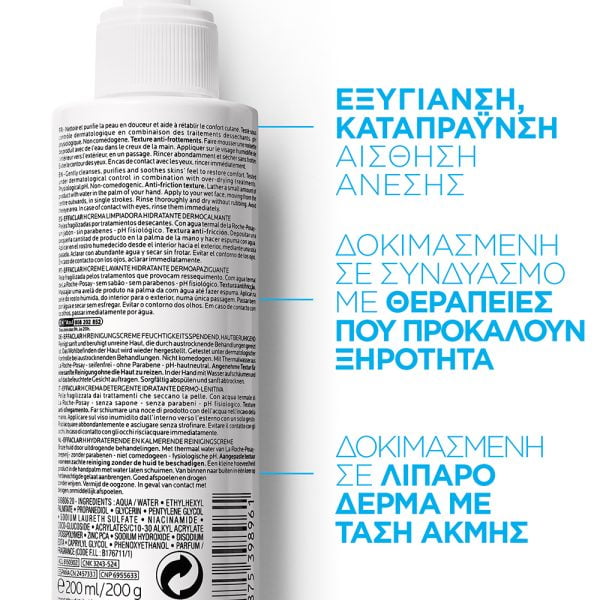 LA ROCHE P.EFFACLAR H CREAM LAVANTE 200ml - Image 3