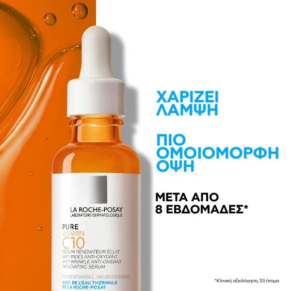 C10 SERUM E RETAIL ASSETS 01 04