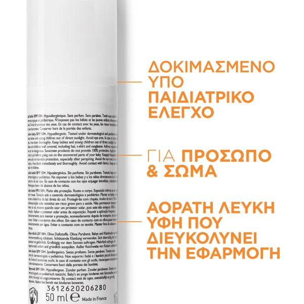 LA ROCHE P.ANTHELIOS Lait DP Bebe 50+spf  50ml - Image 3