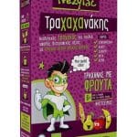 Traxaxanakis Frouta big 700x963