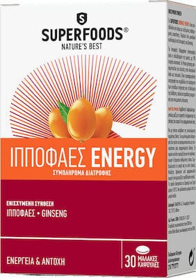 xlarge 20200318170636 superfoods ippofaes energy 30 malakes kapsoules