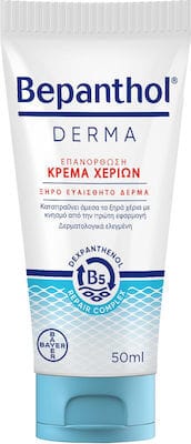 xlarge 20221101164248 bepanthol derma enydatiki krema cherion xiro eyaisthito derma 50ml
