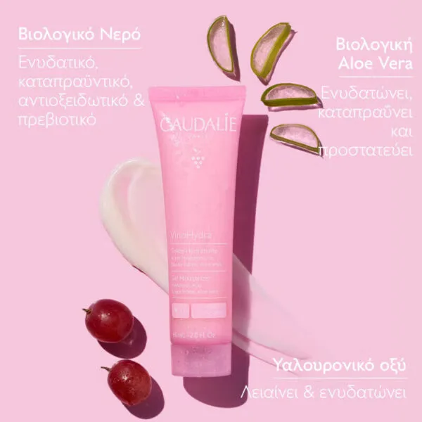 caudalie vinohydra gel moisturizer 60 ml