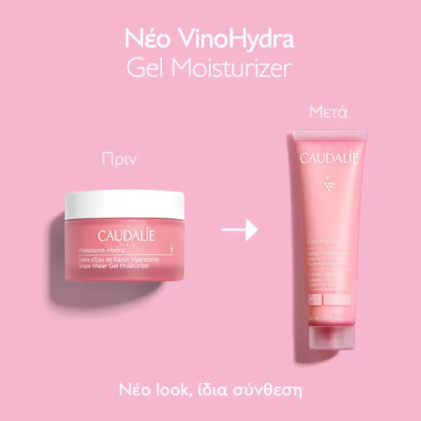 caudalie vinohydra gel moisturizer 60 ml