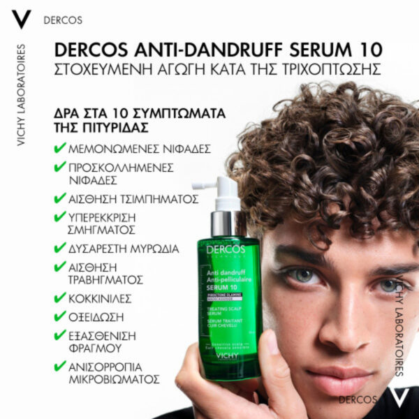 vichy dercos dandruff serum 90ml