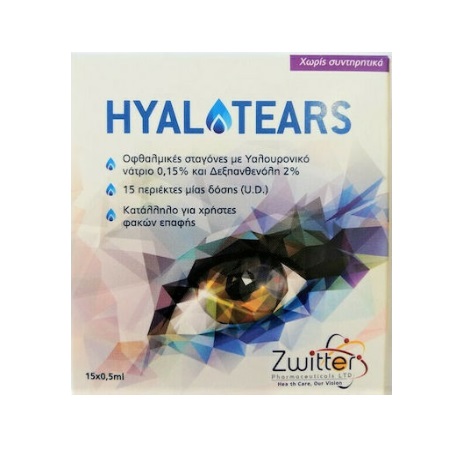 hyalotears coll 0.5 ml x 15 monodoseis