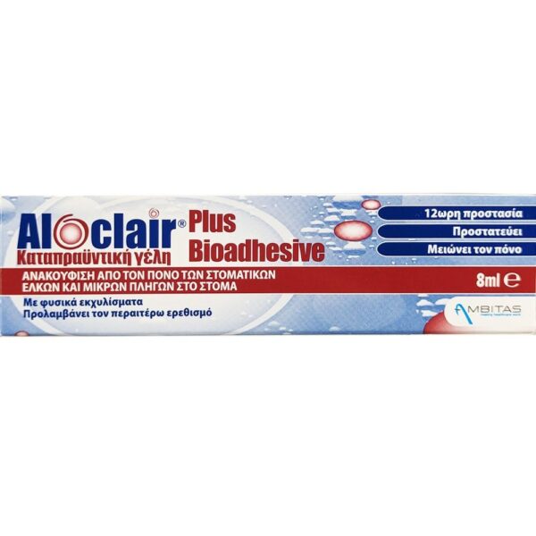 Αloclair plus bioadhesive soothing gel 8ml