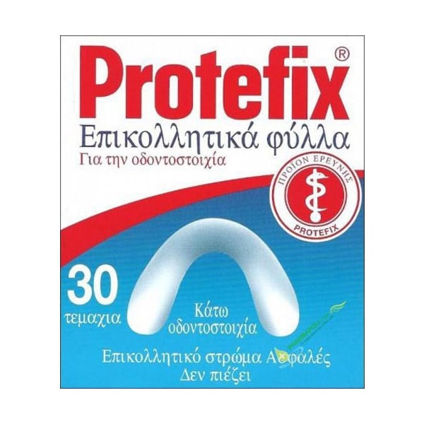 protefix .ΚΑΤΩ ΓΝΑΘΟΥ 30 ΤΕΜ.
