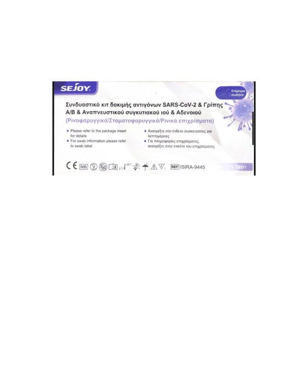 sejoy influenza a/b+covid/rsv adeno test