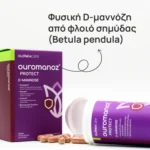 olonea ouromanoz protect 60 ΚΑΨΟΥΛΕΣ