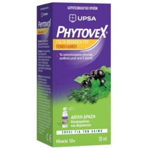 phytovex spray ΓΙΑ ΤΟΝ ΠΟΝΟΛΑΙΜΟ 30ml