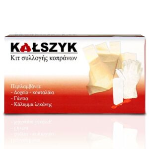 ΚΙΤ ΕΞΕΤΑΣΗΣ ΚΟΠΡΑΝΩΝ
