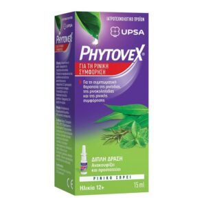 phytovex ΦΥΤΙΚΟ spray ΡΙΝΙΚΗΣ ΣΥΜΦΟΡΗΣΗΣ