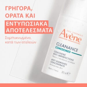 avene cleanance comedomed 30ml