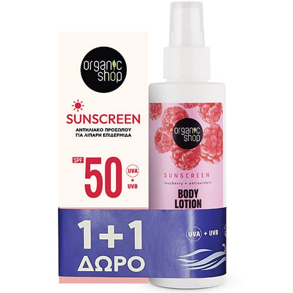 organic shop sunscreen body lotion 50spf +sunscreen day face cream 50spf oyly skin 50ml promo25