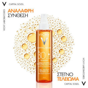 vichy capital soleil ΑΟΡΑΤΟ ΛΑΔΙ spf30+ 200ml neo