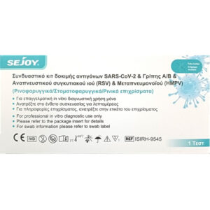 sejoy influ a/b covid rsv hmpv 5plo
