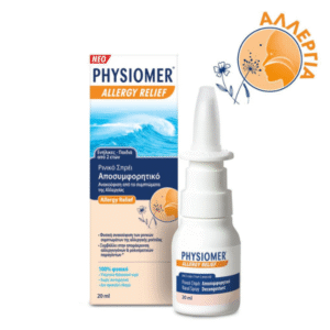 physiomer hypertonic pocket 20ml